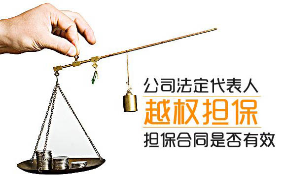 任求学律师代理被告东莞市某担保公司与原告东莞市东江纵队纪念馆、被告深圳市某建筑工程有限公司建筑工程施工合同纠纷担保合同纠纷案反败为胜