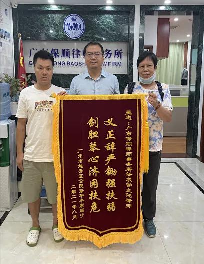 【保顺精选案例】发挥律师专业优势，推动纠纷多元化解，当事人获得胜诉权益 ！